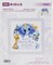DIY Riolis Hello Little One Blue Boy Birth Record Counted Cross Stitch Kit 6x6